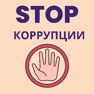Заседание комиссии по противодействию коррупции