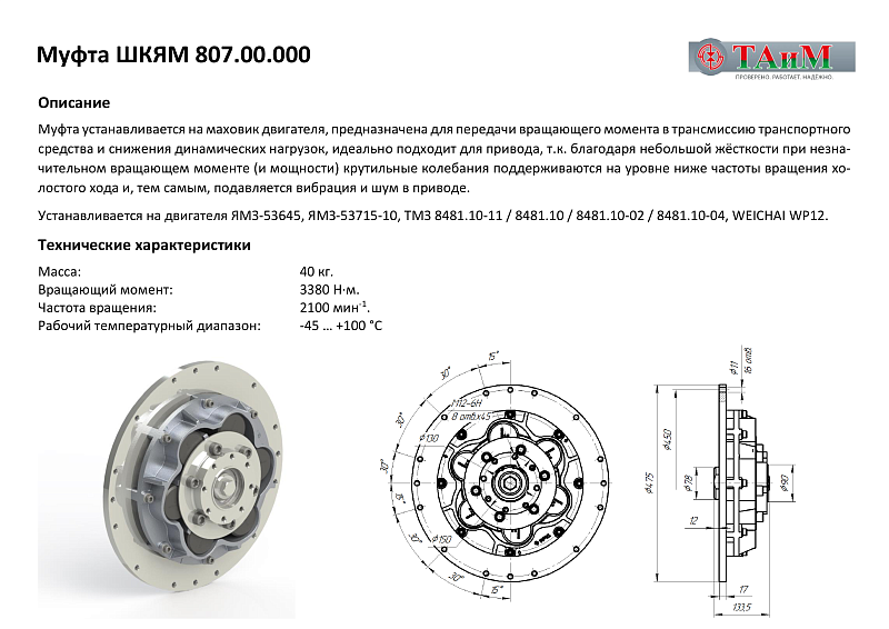 Муфты Муфты