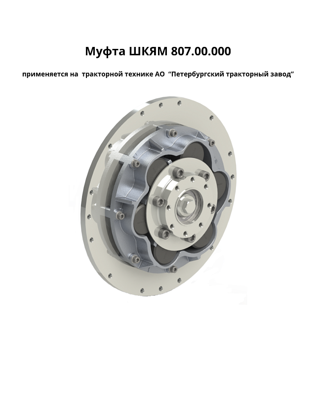Муфты Муфты