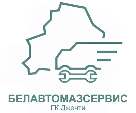 СООО "Белавтомазсервис"